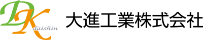 大進工業株式会社