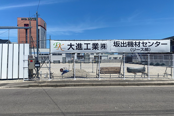 坂出機材センター写真